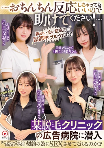 NPJS-290 jav