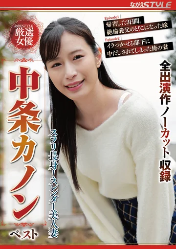 NSFS-074 jav