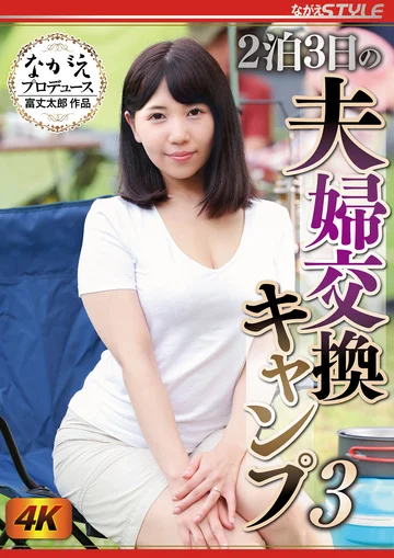 NSFS-128 jav