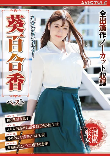 NSFS-130 jav