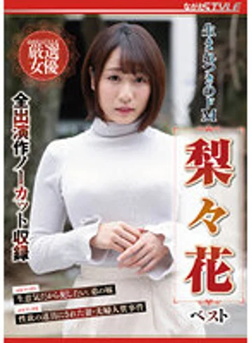 NSFS-138 jav