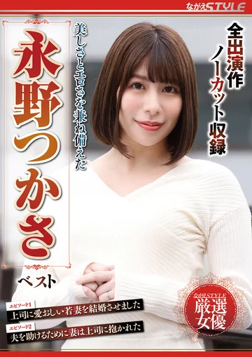 NSFS-173 jav