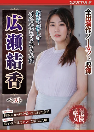 NSFS-210 jav