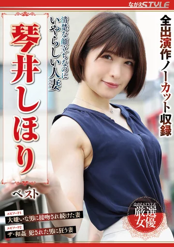 NSFS-234 jav