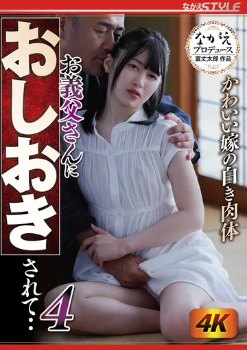 NSFS-236 jav