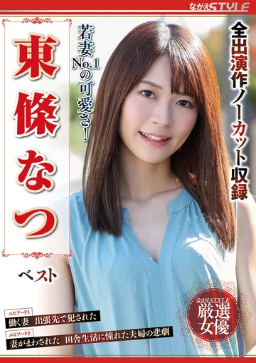 NSFS-242 jav