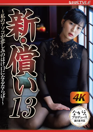 NSFS-296 jav