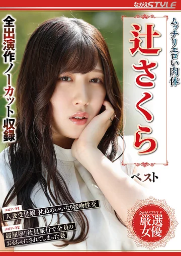 NSFS-297 jav