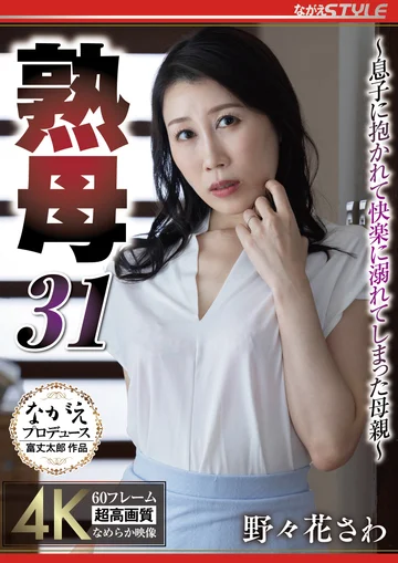 NSFS-342 jav