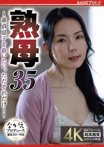 NSFS-412 jav