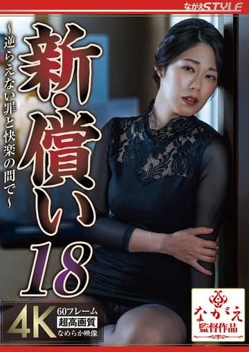 NSFS-416 jav