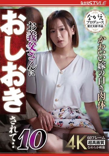 NSFS-444 jav