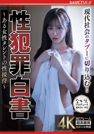 NSFS-461 jav