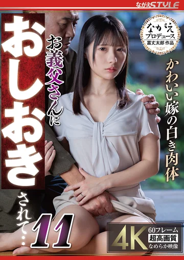 NSFS-473 jav