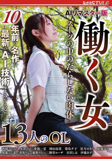 NSFS-475 jav
