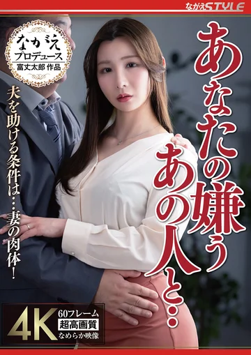 NSFS-498 jav