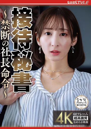 NSFS-505 jav