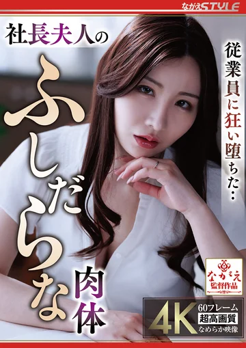 NSFS-513 jav
