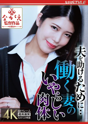 NSFS-529 jav