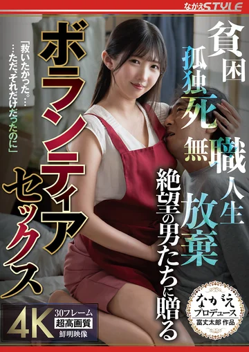 NSFS-530 jav