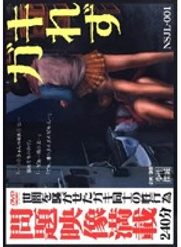 NSJL-001 jav