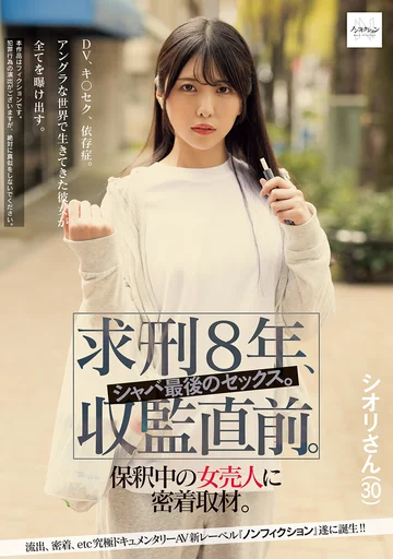 NSODN-007 jav