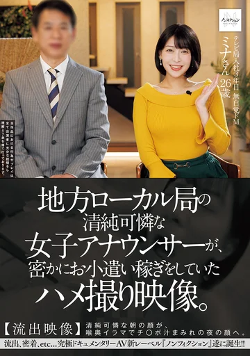 NSODN-008 jav