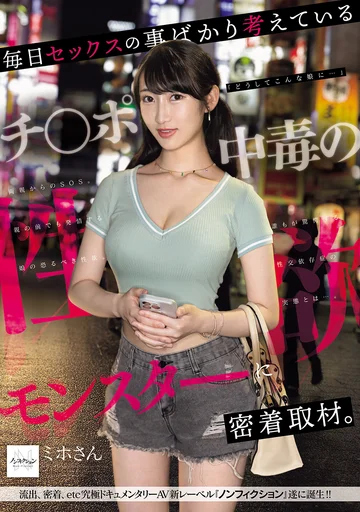 NSODN-011 jav
