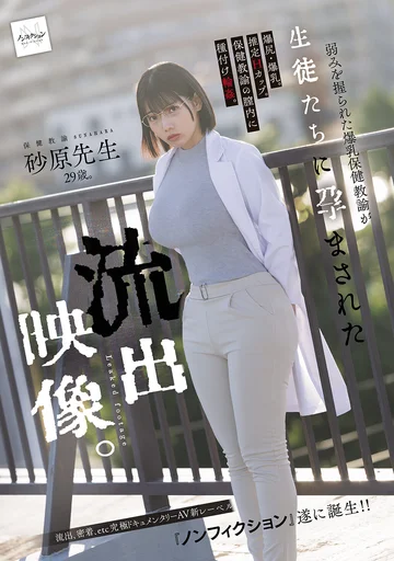 NSODN-017 jav