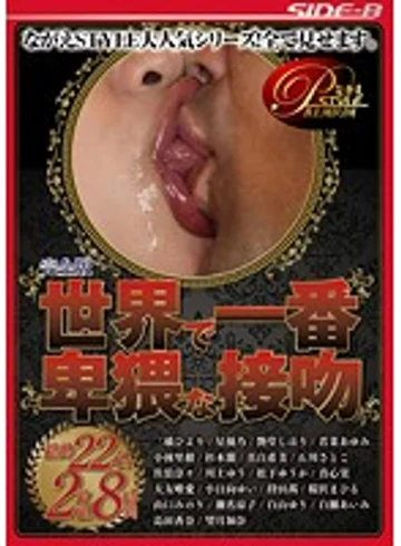 NSPS-474 jav