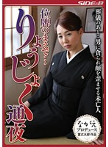 NSPS-475 jav