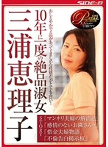 NSPS-511 jav