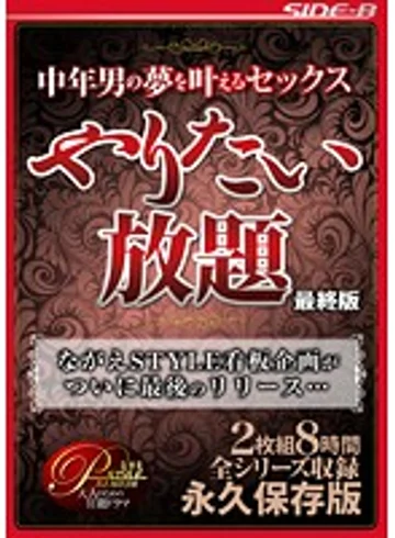 NSPS-534 jav