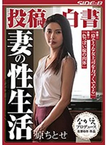 NSPS-547 jav