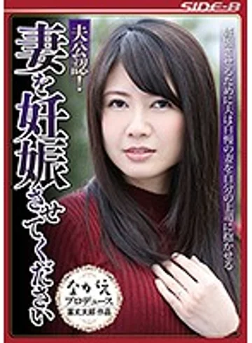 NSPS-566 jav