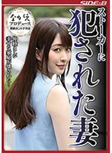 NSPS-590 jav