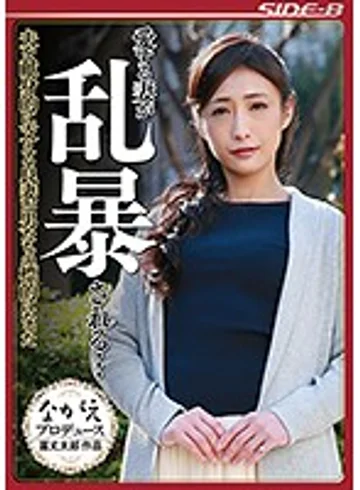 NSPS-596 jav