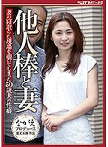 NSPS-635 jav