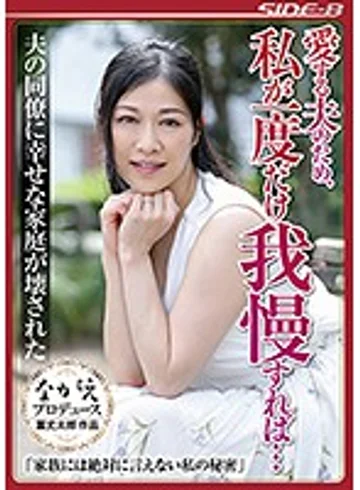 NSPS-645 jav