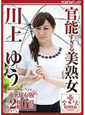 NSPS-677 jav