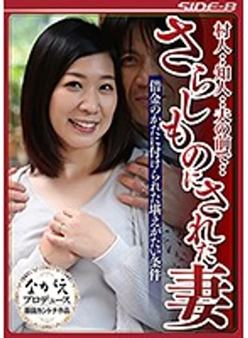 NSPS-690 jav