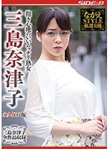 NSPS-847 jav