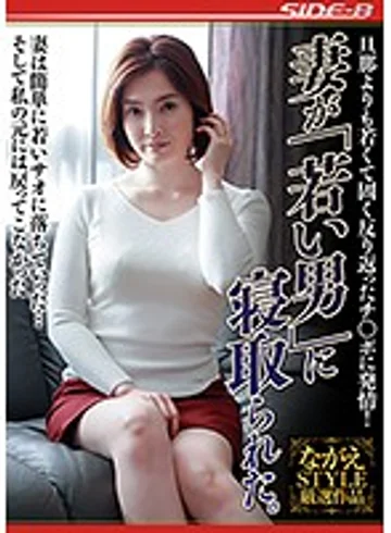 NSPS-849 jav