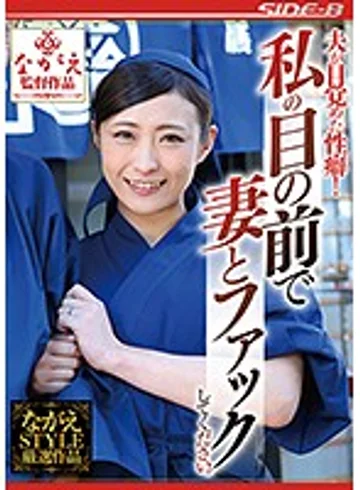 NSPS-850 jav