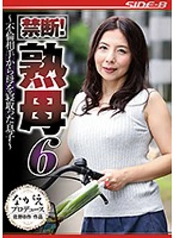 NSPS-862 jav