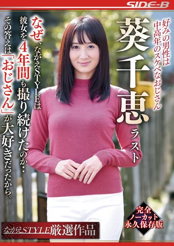 NSPS-895 jav