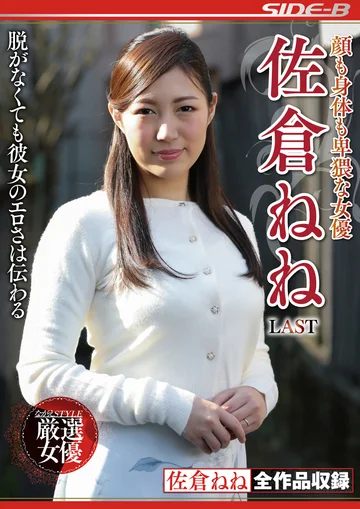 NSPS-941 jav