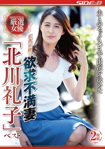 NSPS-945 jav