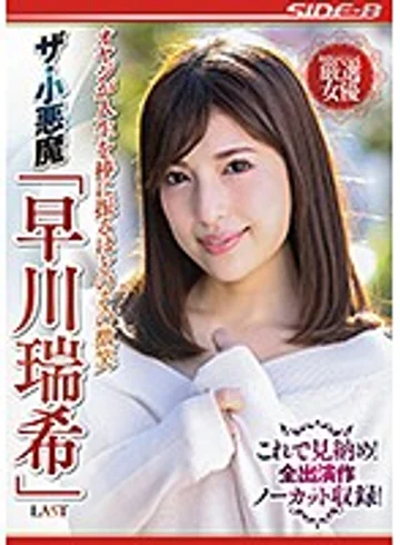 NSPS-965 jav