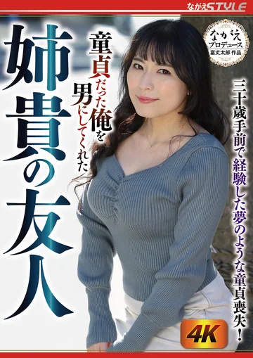 NSPS-987 jav